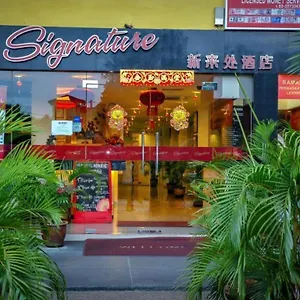 Hotel Signature Kl Sentral, Kuala Lumpur